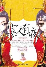 Quả Nhân Có Bệnh