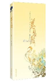 Điện Từ Bi